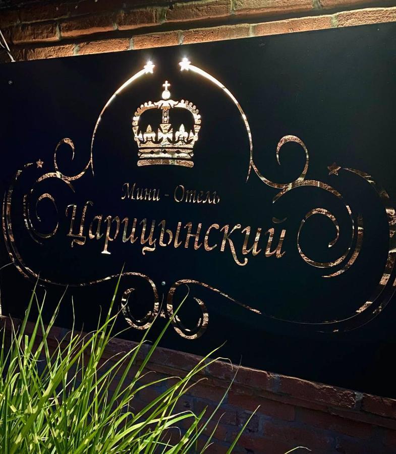 Tsaritsynskiy Hotel Charkiv Esterno foto